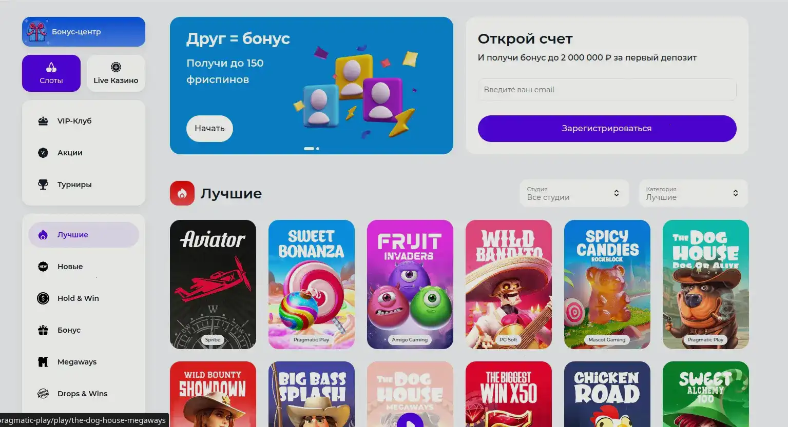 Турнирная таблица Болливуд казино
